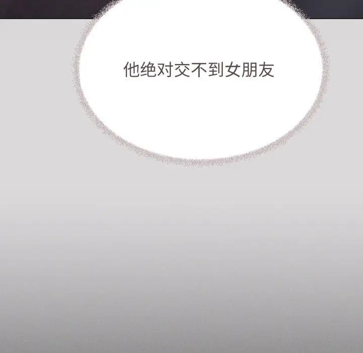 漫画《缺德邻居难相处》第70话第107张图