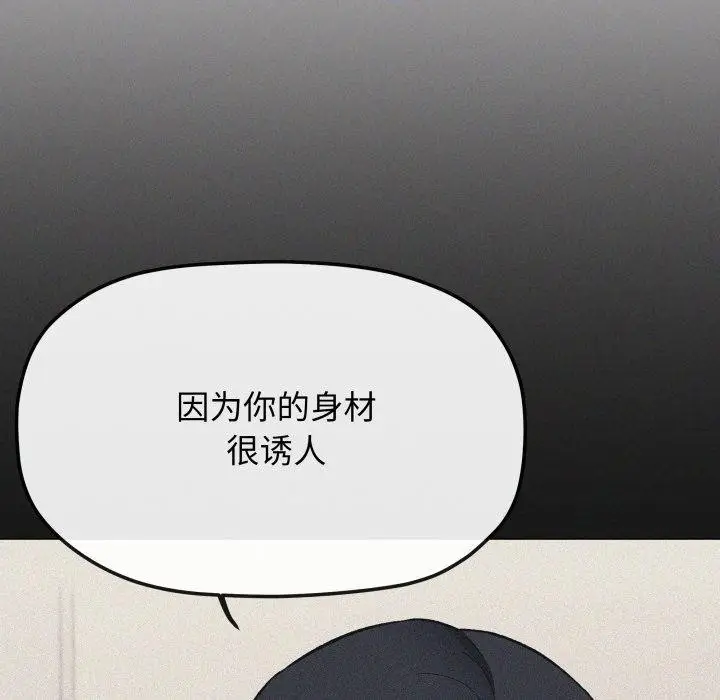 漫画《缺德邻居难相处》第70话第108张图