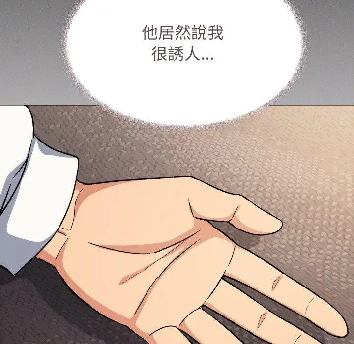 漫画《缺德邻居难相处》第70话第111张图