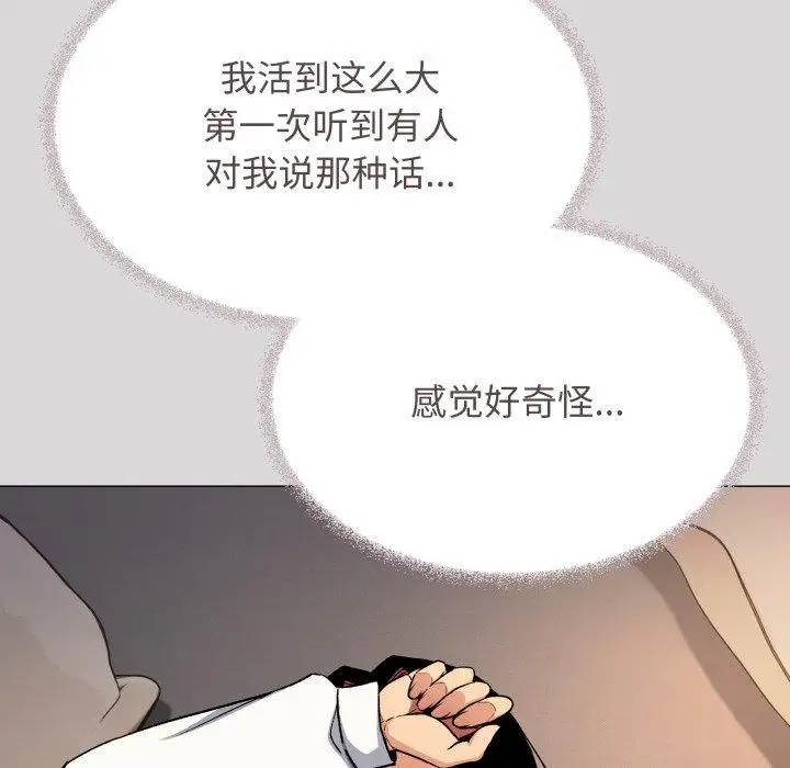 漫画《缺德邻居难相处》第70话第113张图