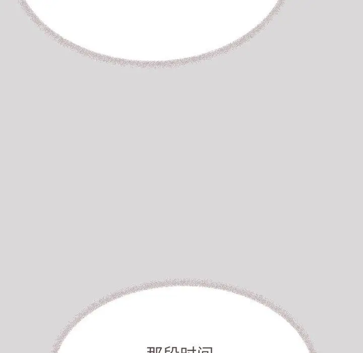 漫画《缺德邻居难相处》第70话第116张图
