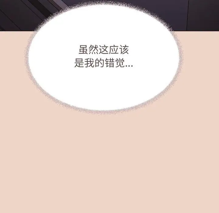 漫画《缺德邻居难相处》第70话第125张图