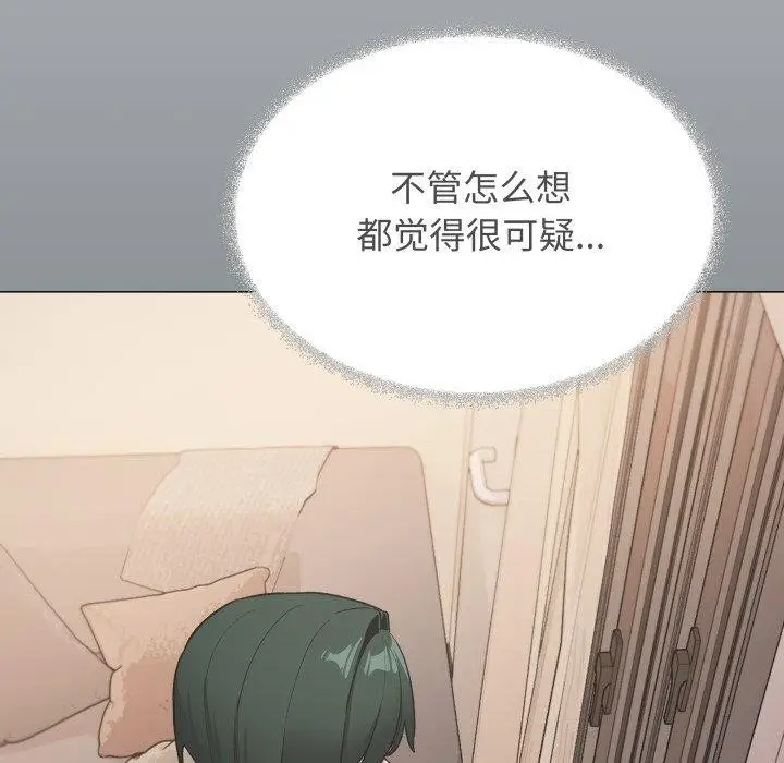 漫画《缺德邻居难相处》第70话第141张图