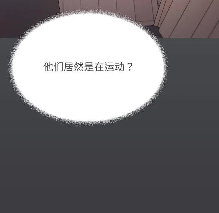 漫画《缺德邻居难相处》第70话第143张图