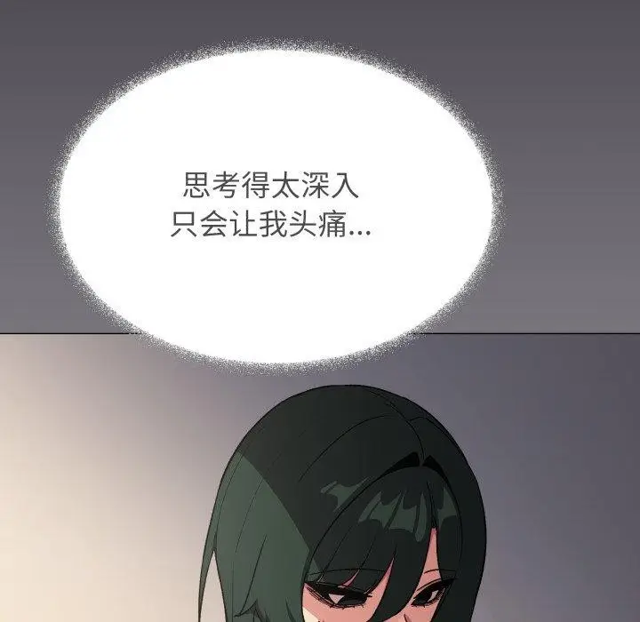 漫画《缺德邻居难相处》第70话第147张图