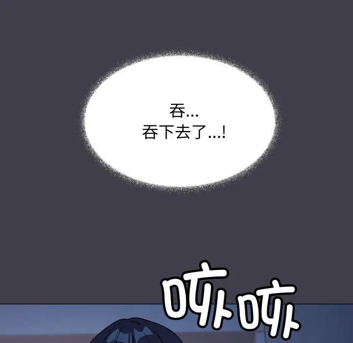 漫画《缺德邻居难相处》第70话第15张图