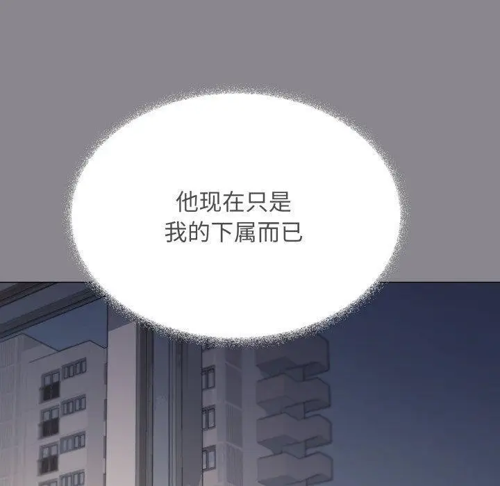 漫画《缺德邻居难相处》第70话第150张图