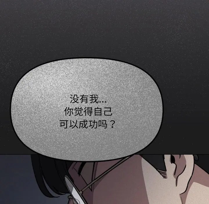 漫画《缺德邻居难相处》第70话第153张图