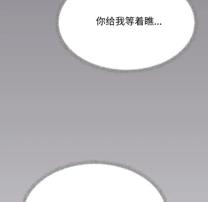 漫画《缺德邻居难相处》第70话第161张图