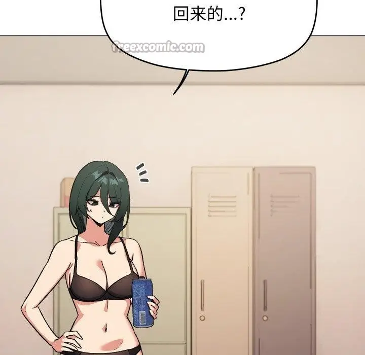 漫画《缺德邻居难相处》第70话第168张图