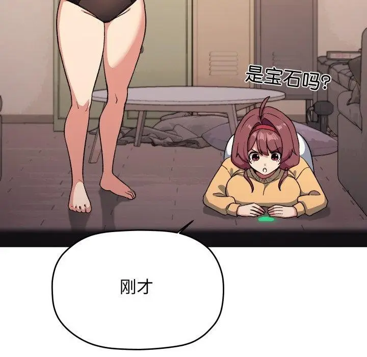 漫画《缺德邻居难相处》第70话第169张图