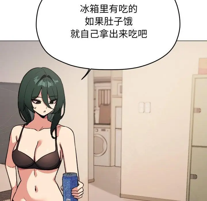 漫画《缺德邻居难相处》第70话第171张图