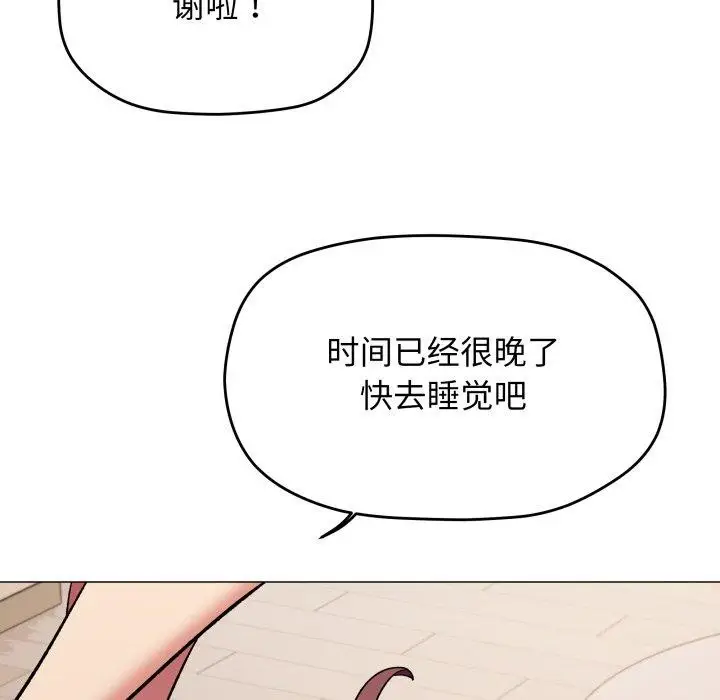 漫画《缺德邻居难相处》第70话第173张图