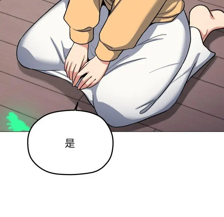 漫画《缺德邻居难相处》第70话第175张图