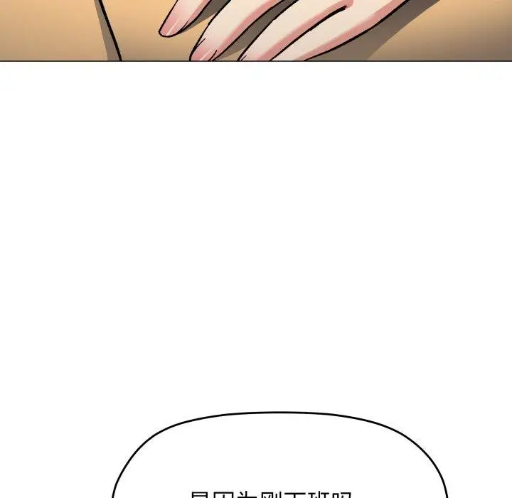 漫画《缺德邻居难相处》第70话第178张图