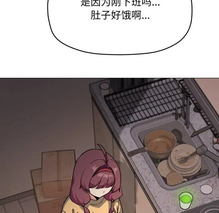 漫画《缺德邻居难相处》第70话第179张图