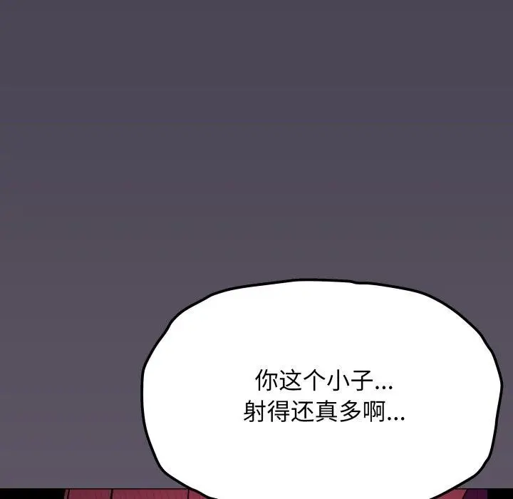 漫画《缺德邻居难相处》第70话第18张图