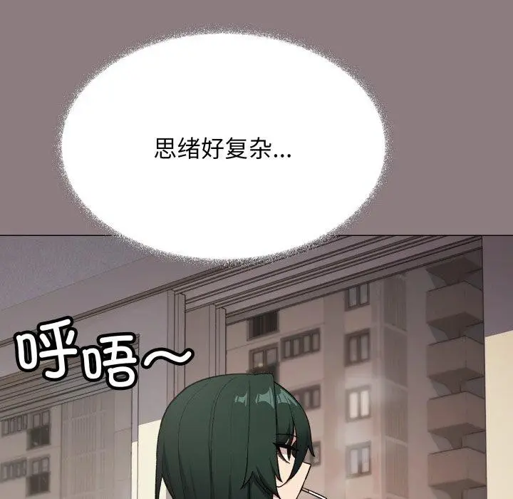 漫画《缺德邻居难相处》第70话第191张图