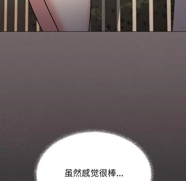 漫画《缺德邻居难相处》第70话第193张图