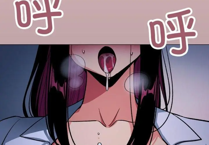 漫画《缺德邻居难相处》第70话第2张图