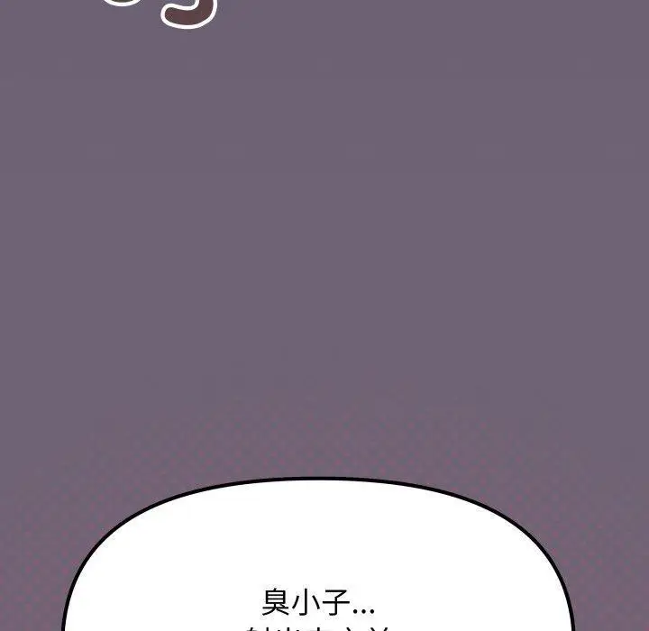 漫画《缺德邻居难相处》第70话第20张图