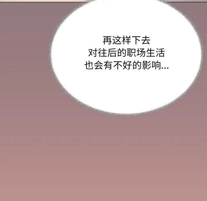 漫画《缺德邻居难相处》第70话第201张图