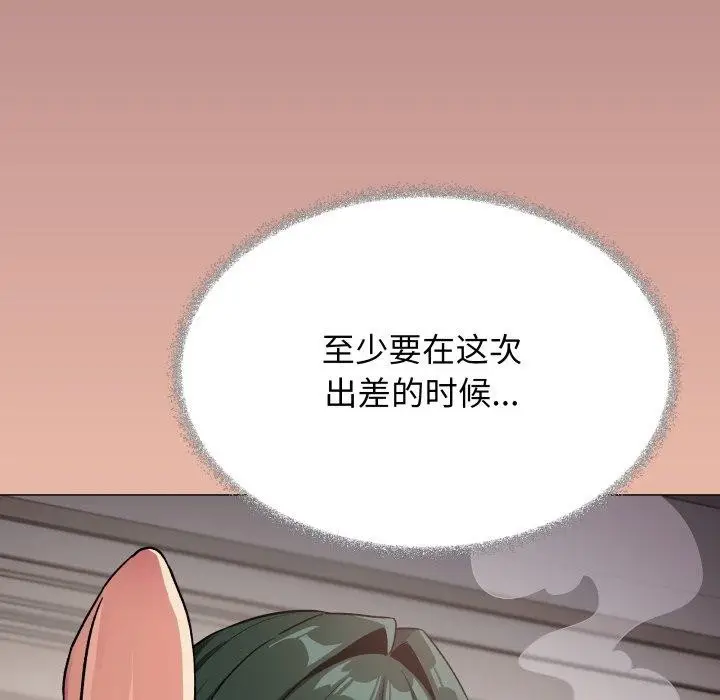 漫画《缺德邻居难相处》第70话第202张图