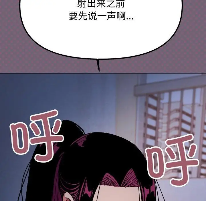 漫画《缺德邻居难相处》第70话第21张图
