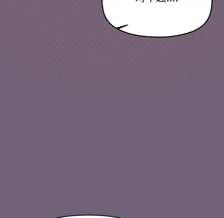漫画《缺德邻居难相处》第70话第24张图