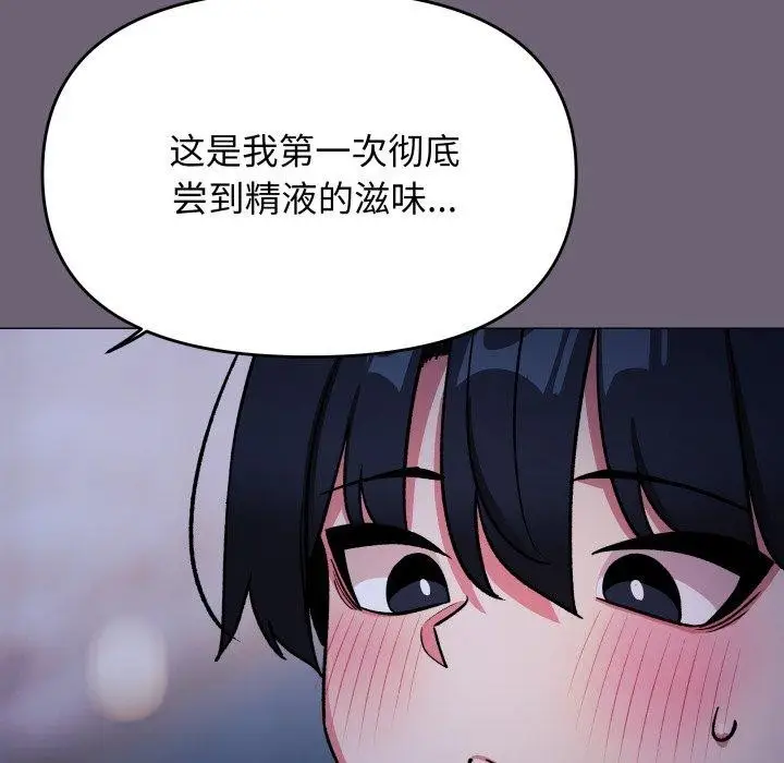 漫画《缺德邻居难相处》第70话第25张图