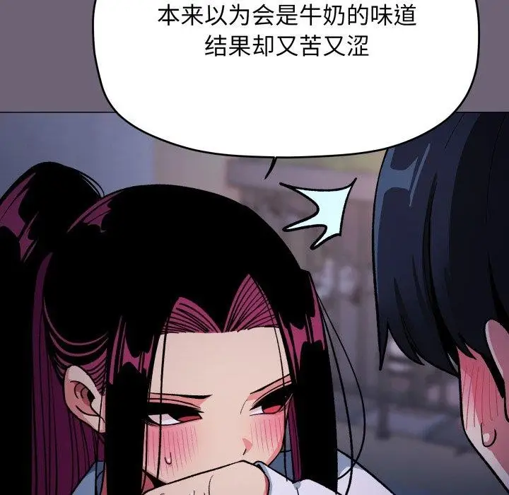 漫画《缺德邻居难相处》第70话第27张图