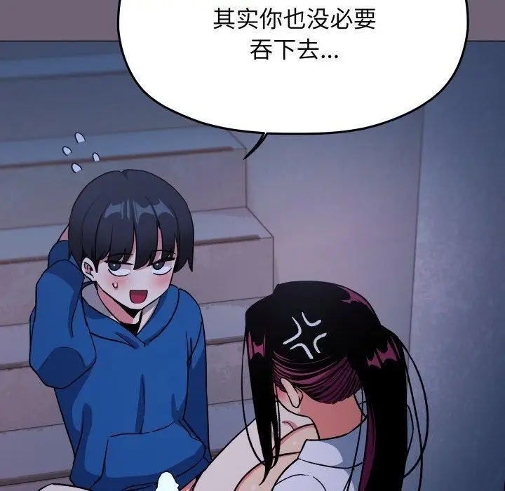 漫画《缺德邻居难相处》第70话第30张图