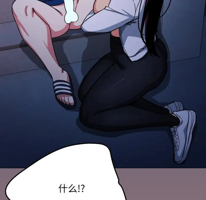 漫画《缺德邻居难相处》第70话第31张图