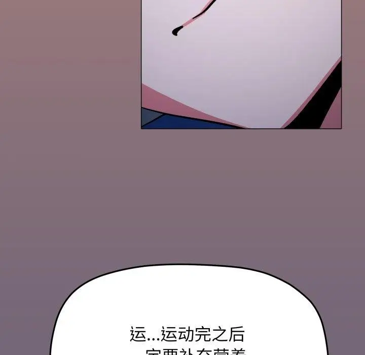 漫画《缺德邻居难相处》第70话第36张图