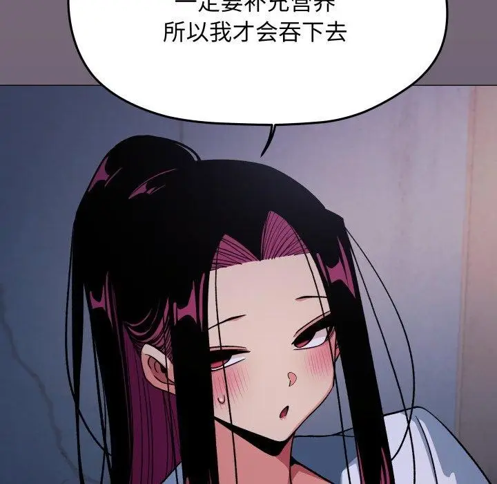 漫画《缺德邻居难相处》第70话第37张图