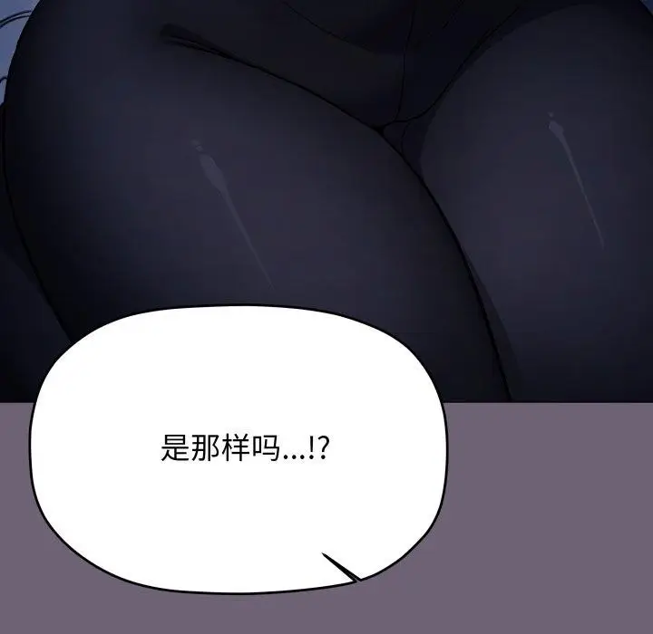 漫画《缺德邻居难相处》第70话第39张图
