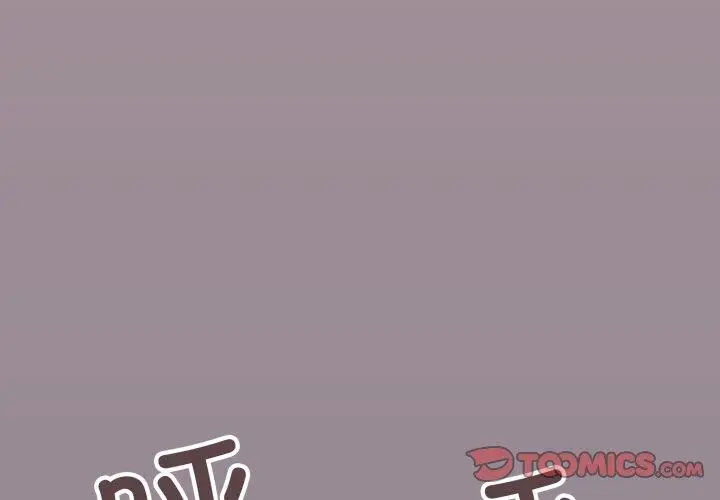漫画《缺德邻居难相处》第70话第4张图
