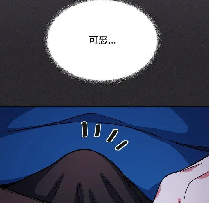 漫画《缺德邻居难相处》第70话第41张图