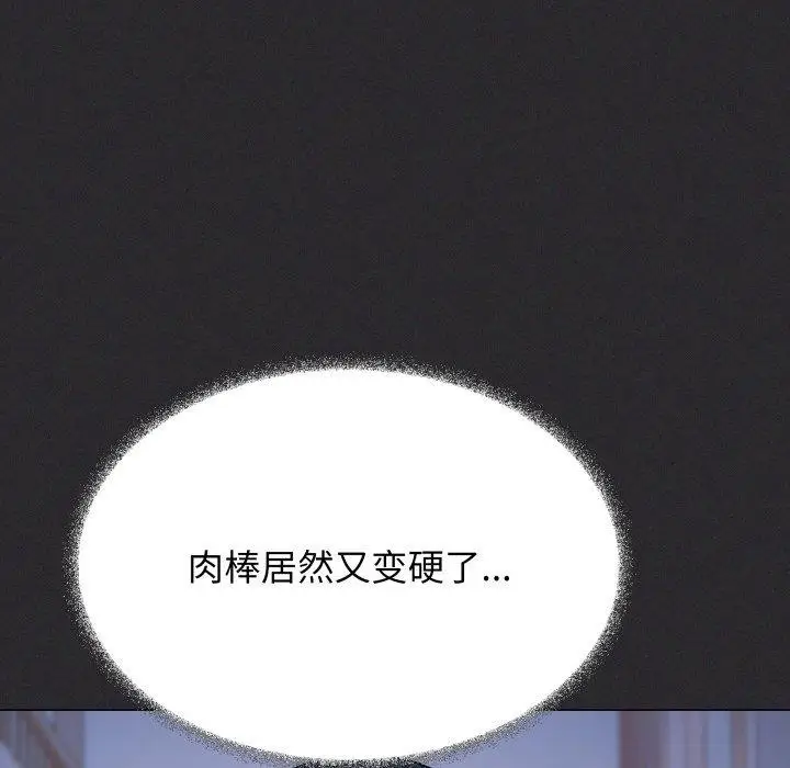 漫画《缺德邻居难相处》第70话第43张图