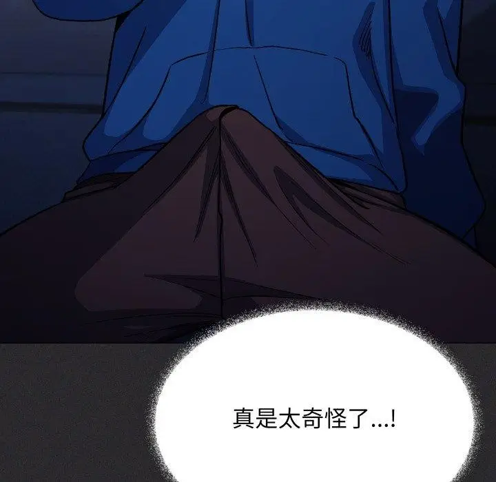 漫画《缺德邻居难相处》第70话第45张图