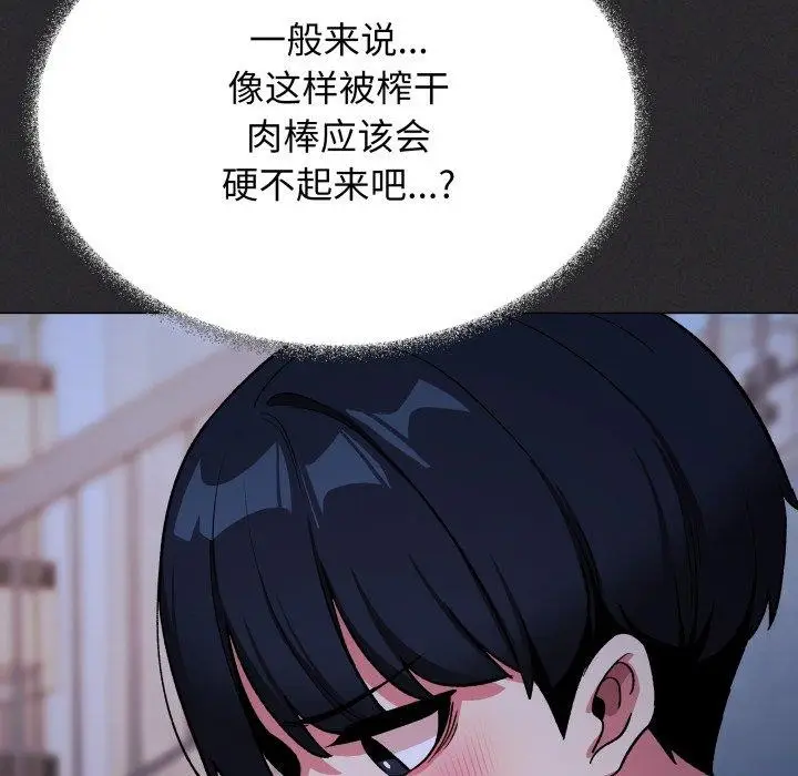 漫画《缺德邻居难相处》第70话第47张图