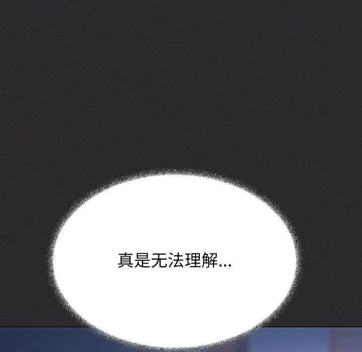 漫画《缺德邻居难相处》第70话第50张图