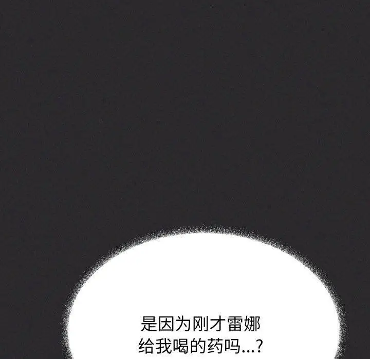 漫画《缺德邻居难相处》第70话第53张图