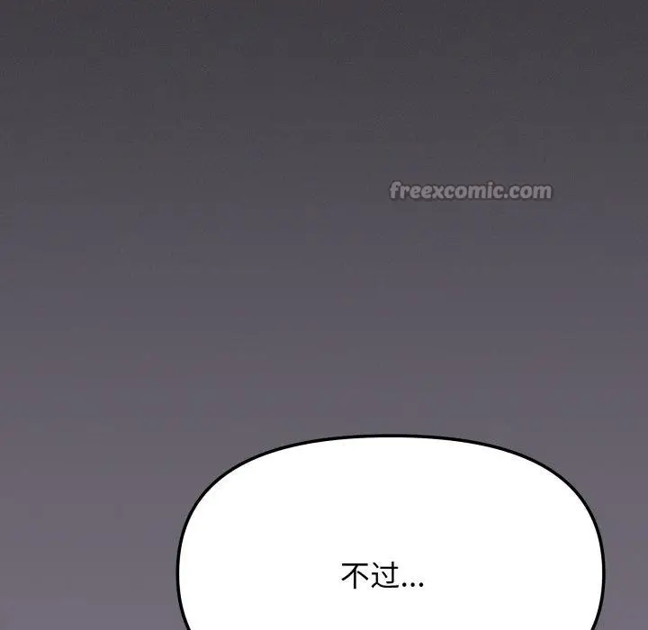 漫画《缺德邻居难相处》第70话第56张图