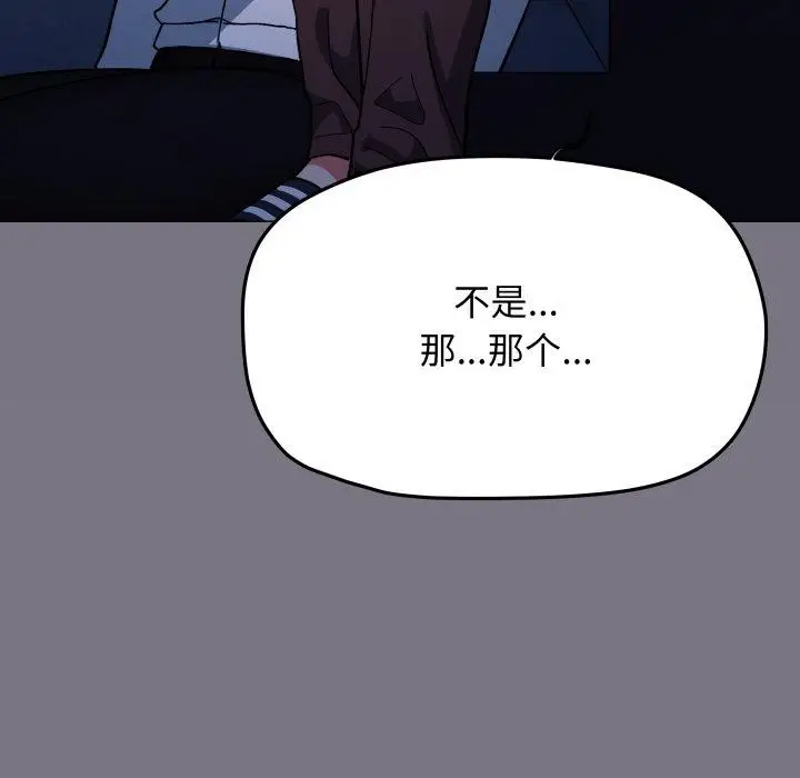 漫画《缺德邻居难相处》第70话第61张图