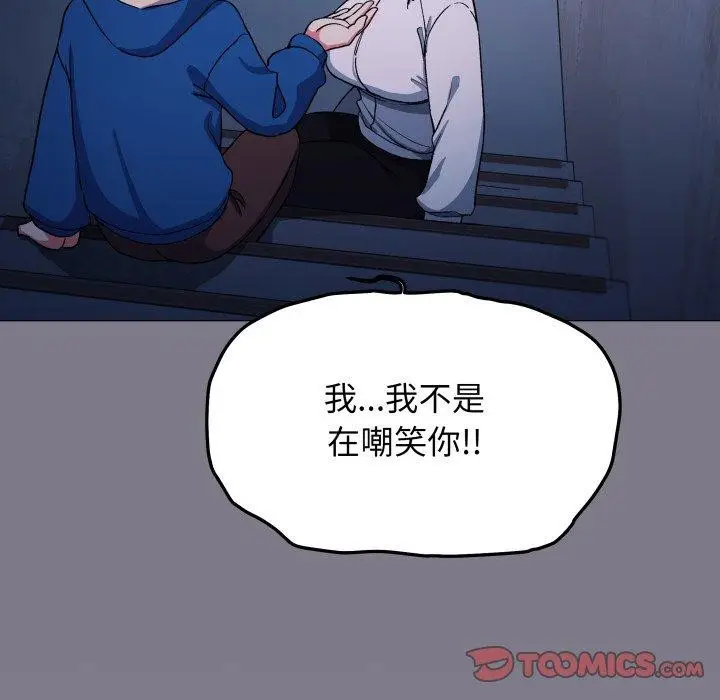漫画《缺德邻居难相处》第70话第64张图