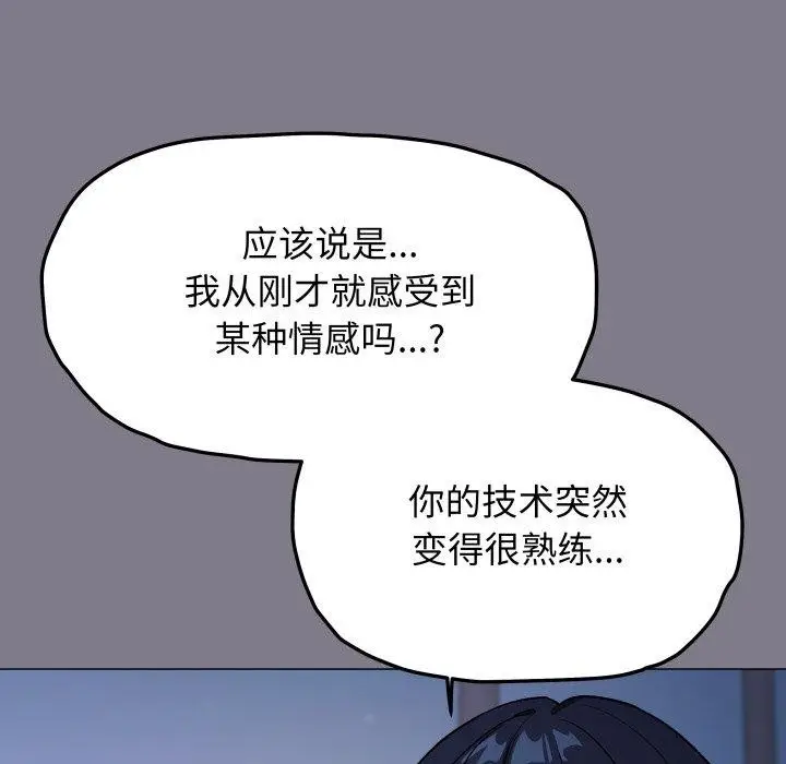 漫画《缺德邻居难相处》第70话第65张图