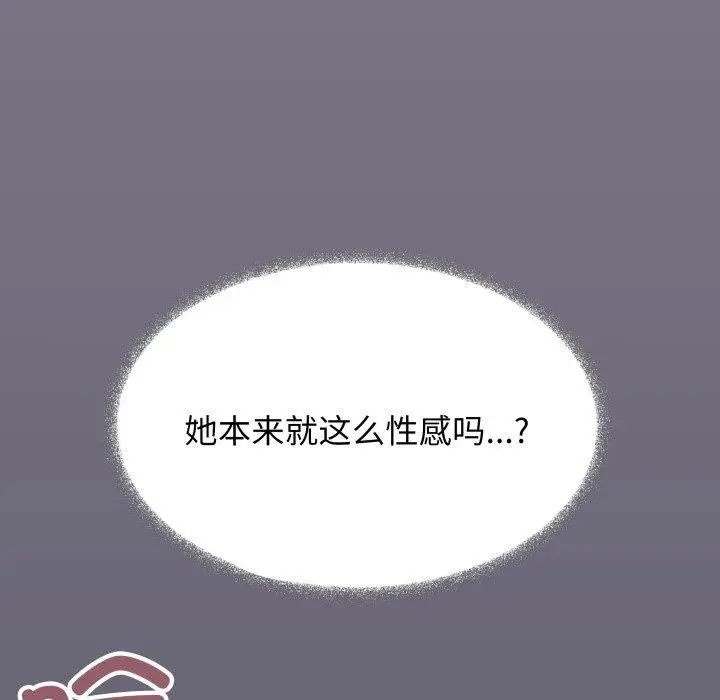 漫画《缺德邻居难相处》第70话第7张图