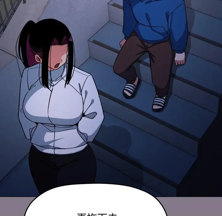 漫画《缺德邻居难相处》第70话第72张图