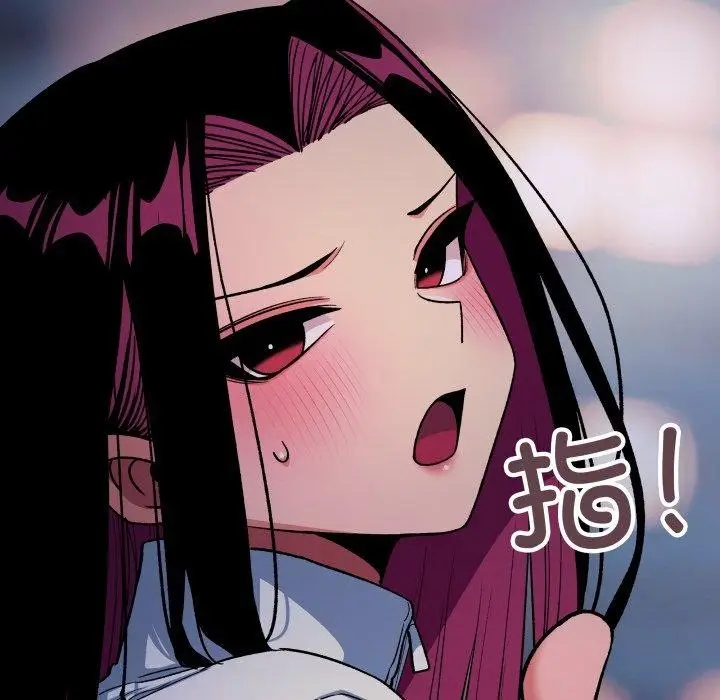 漫画《缺德邻居难相处》第70话第83张图